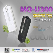 [MQ-U300(4GB)] 메모리녹음기 고품격디자인 고음질녹음  대기전력제로
