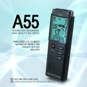 [A55(4GB)] 어학학습 영어회화 강의회의 대화면LCD 소형녹음기 녹음 보이스레코더
